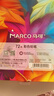 馬可（MARCO）油性彩色鉛筆72色可擦學(xué)生兒童男孩女孩入門(mén)繪畫(huà)涂色畫(huà)筆畫(huà)具畫(huà)材美術(shù)生日國慶出游禮物速寫(xiě)素描 曬單實(shí)拍圖