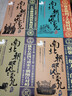 南北朝那些事兒 全套4冊 曬單實(shí)拍圖