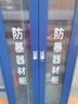 禹風(fēng)加厚防暴器材柜幼兒園學(xué)校保安裝備反恐鋼叉防爆盾牌應急器械安保 1.8*0.9米柜+8件套器材 曬單實(shí)拍圖