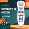 Accoona適用于北京歌華有線(xiàn)數字廣電網(wǎng)絡(luò )智能電視高清互動(dòng)機頂盒子遙控器遙控板通用 免設置直接使用 曬單實(shí)拍圖
