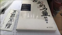 古文的力量(贈藏書(shū)票)杜若著(zhù)重新解讀家喻戶(hù)曉的古文名篇 古文的力量 無(wú)規格 曬單實(shí)拍圖