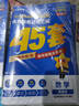 2026高考適用金考卷45套天星教育45套高中高二高三高考復習模擬試卷沖刺卷模擬試題高考真題模擬卷 數學(xué)（新高考版） 四川廣西貴州云南陜西重慶遼寧甘肅新疆山西吉林黑龍江內蒙古寧夏青海西藏海南 適用 曬單實(shí)拍圖