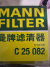 曼牌濾清器（MANNFILTER）空氣濾芯格清器汽車(chē)保養適用領(lǐng)克帝豪遠景 C25082 曬單實(shí)拍圖