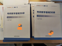 【宇哥指定店鋪】張宇2027考研數學(xué)基礎30講+1000題 高等數學(xué)線(xiàn)性代數概率論張宇全家桶 啟航教育書(shū)課包 宇哥推薦【數三】張宇27考研數學(xué)全家桶（全套優(yōu)惠） 曬單實(shí)拍圖