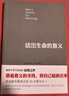思考，快與慢 2025年新版 諾貝爾經(jīng)濟學(xué)獎得主 丹尼爾·卡尼曼 經(jīng)典作品 行為經(jīng)濟學(xué) 行為決策 實(shí)驗經(jīng)濟學(xué) 社會(huì )思想里程碑 黑天鵝 反脆弱讀者 中信出版社 曬單實(shí)拍圖