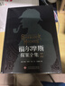 福爾摩斯探案全集（全3冊）精裝硬殼珍藏版原版原著(zhù)中文版柯南道爾偵探懸疑推理小說(shuō)世界名著(zhù)青少年小學(xué)生課外書(shū)籍閱讀物 曬單實(shí)拍圖