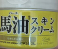 Loshi日本進(jìn)口馬油面霜秋冬防干燥保濕護手霜身體潤膚乳滋潤馬油膏220g 曬單實(shí)拍圖