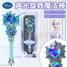 迪士尼（Disney）冰雪奇緣艾莎公主魔法棒小魔仙玩具夜發(fā)光音樂(lè )女孩生日新年禮物 曬單實(shí)拍圖