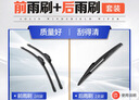 一途（YITU）前雨刷+后雨刷套裝日產(chǎn)騏達【06-10款】前窗雨刷器后窗雨刮器1套 曬單實(shí)拍圖
