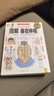 正版 圖解麻衣神相 文白對照足本全譯 相法斷面相手相  相術(shù)大全 易經(jīng)周易全書(shū)入門(mén)類(lèi)著(zhù) 曬單實(shí)拍圖