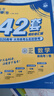 2026高考必刷卷 42套 數學(xué) 新高考Ⅰ卷版 理想樹(shù)圖書(shū) 高三沖刺模擬卷真題匯編 曬單實(shí)拍圖