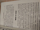 毛澤東選集平裝本套裝全4冊 毛選完整無(wú)刪減版 內含毛澤東的黨委會(huì )的工作方法論持久戰詩(shī)詞實(shí)踐論矛盾論 曬單實(shí)拍圖