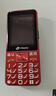天語(yǔ)T2老年人手機4G全網(wǎng)通超長(cháng)待機直板按鍵大字大聲音大屏學(xué)生專(zhuān)用備用功能機只打接電話(huà)老人機 紅色 曬單實(shí)拍圖