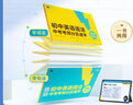 學(xué)而思 初中英語(yǔ)語(yǔ)法 中考考頻分區速學(xué) 初中英語(yǔ)語(yǔ)法全覆蓋中考英語(yǔ)專(zhuān)項訓練中學(xué)教輔書(shū) 曬單實(shí)拍圖