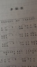 經(jīng)典老歌歌曲簡(jiǎn)譜書(shū) 老歌精選方便閱讀 中外影視經(jīng)典歌曲紅歌匯通俗民歌 中老年人喜愛(ài)的歌譜書(shū) 懷舊音樂(lè )經(jīng)典流行老歌曲譜歌本 曬單實(shí)拍圖