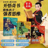 【真便宜】推恩令 漫畫(huà)版千古奇謀（3冊）普通孩子逆襲取勝的入世哲學(xué) 強者開(kāi)悟奇書(shū) 7-14歲兒童小學(xué)生科普百科為人處世書(shū)籍 曬單實(shí)拍圖