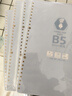 晨光（M&G）文具B5/100張活頁(yè)本替芯筆記本子活頁(yè)紙考研復習作業(yè)本橫線(xiàn)單本HB5A10A考試必備 曬單實(shí)拍圖