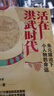 經(jīng)緯度叢書(shū)·活在洪武時(shí)代：朱元璋治下小人物的命運 曬單實(shí)拍圖