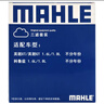 馬勒（MAHLE）濾芯套裝空調濾+空濾+機濾(英朗XT/英朗GT/科魯茲1.6L/1.8L) 曬單實(shí)拍圖
