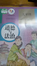 【新華書(shū)店正版】2026中考提前預習九9年級下冊道德與法治書(shū)人教版部編版初中9年級下冊政治書(shū)2025新版初三下冊道德課本教材教科書(shū)人民教育出版社九下道德與法治人教版 【備戰中考】九年級下冊道德課本 曬單實(shí)拍圖