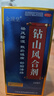 [金頂皇]鉆山風(fēng)合劑 150ml 4盒裝 治療手腳四肢麻木專(zhuān)用中成藥效舒筋活血手指重度麻木疼痛胳膊腳麻腿麻100%正品特 活血化瘀+消炎消腫+止疼痛 曬單實(shí)拍圖