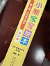 【新華書(shū)店官方旗艦店】小熊寶寶繪本系列第一/二輯共25冊 歪歪兔逆商教育系列圖畫(huà)書(shū) 0-1-3-6歲幼兒早教啟蒙認知書(shū) 嬰兒兒童益智書(shū)籍 佐佐木洋子著(zhù)作蒲蒲蘭翻譯繪本 小熊寶寶系列第二輯（10冊） 曬單實(shí)拍圖