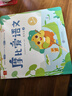 學(xué)而思 摩比愛(ài)語(yǔ)文小班萌芽篇（全4冊）3-4歲兒童識字啟蒙幼小銜接拼音 幼兒園益智繪本趣味配套音視頻 曬單實(shí)拍圖