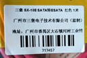 三堡SU-T203 USB2.0轉T型5針迷你口 高速傳輸數據線(xiàn) SATA硬盤(pán)數據線(xiàn) SATA 轉eSATA 1米 紅色 曬單實(shí)拍圖