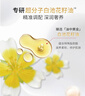 敷爾佳【成毅同款】白池花籽盈潤舒肌乳液面膜 修護保濕細膩補水油平衡 白池花1盒 曬單實(shí)拍圖