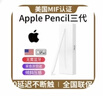 【美國MIF認證】適用apple pencil電容筆蘋(píng)果ipad觸控筆二代防誤觸手寫(xiě)筆pro平板11藍牙air5觸屏 官配尊享版【無(wú)需藍牙連接丨無(wú)延遲不斷觸丨磁吸收納】 曬單實(shí)拍圖