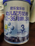 君樂(lè )寶君小寶君樂(lè )寶樂(lè )鉑1段2段3段800g幼兒配方奶粉罐裝 1段 800g 1罐 曬單實(shí)拍圖