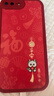 鉆致 蘋(píng)果7手機殼iPhone8plus龍年2024新年款se小羊皮保護套輕薄全包防摔中國紅軟殼 蘋(píng)果7P/8Plus【平安喜樂(lè )】 +流蘇掛繩 曬單實(shí)拍圖