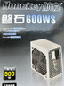 航嘉（Huntkey）磐石600WS/700WS額定功率500W/600W電腦主機臺式機電源工控服務(wù)器CPU雙路接口10個(gè)SATA口 服務(wù)器電源磐石600WS 額定500W 曬單實(shí)拍圖