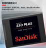 閃迪（SanDisk） 固態(tài)硬盤(pán)240G500G1T筆記本固態(tài)硬盤(pán)臺式機硬盤(pán)2.5英寸SATA3.0 SDSSDA-500G 曬單實(shí)拍圖
