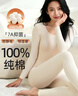 古今（GUJIN）秋冬保暖內衣女100%純棉低領(lǐng)無(wú)痕打底內搭女士秋衣秋褲棉毛衫套裝 曬單實(shí)拍圖