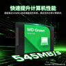 西部數據（WD） Green SSD固態(tài)硬盤(pán) SATA3.0接口 綠盤(pán) 筆記本臺式機硬盤(pán) 高速低功耗 SATA3.0 1TB 曬單實(shí)拍圖