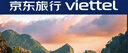 越南viettel5天共10GB全速流量4/5G芽莊峴港+旅游攻略寶典 曬單實(shí)拍圖