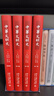 中華文明史(套裝共4冊)(精裝) 曬單實(shí)拍圖