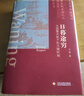 王躍文作品系列（套裝全十冊） 曬單實(shí)拍圖