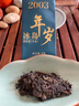 頂茶師冰島普洱茶生茶禮盒裝2003年份老茶送人長(cháng)輩領(lǐng)導茶葉節日禮物 曬單實(shí)拍圖