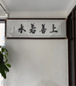 泓硯字畫(huà)書(shū)法定制名家手寫(xiě)代寫(xiě)真跡私人毛筆字楷行草隸篆客廳牌匾掛畫(huà) 曬單實(shí)拍圖