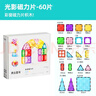 美樂(lè )童年磁力片積木光影彩窗磁性磁吸玩具3-6歲男孩女孩生日禮物禮盒 曬單實(shí)拍圖