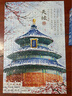 古部成人拼圖1000片 天壇成年玩具減壓拼圖家居裝飾生日禮物禮品 曬單實(shí)拍圖