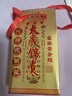 2026年太歲化符錦囊馬年本命年福袋屬馬屬鼠屬牛屬兔生肖護身符文哲將軍馬鼠牛兔護歲福包 2026【馬】經(jīng)典款【內含23種吉祥好物】 曬單實(shí)拍圖