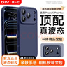 第一衛DIVI【官 版 真 液 態(tài)】適用iPhone17promax手機殼蘋(píng)果17ProMax保護套液態(tài)硅膠親膚鏡頭全包防摔男深藍 曬單實(shí)拍圖