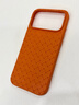 元明青蘋(píng)果17Promax手機殼編織紋防摔保護套iPhone17Promax高級感男女超火不會(huì )撞殼創(chuàng  )意情侶防滑散熱 【橙色】BV編織皮紋 蘋(píng)果17Promax 曬單實(shí)拍圖