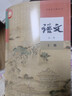2026正版全新人教版高中語(yǔ)文必修上冊下冊+選擇性必修上中冊下冊全套課本教材部編版高中語(yǔ)文必修一二選修123高中語(yǔ)文課本 【單本】高中語(yǔ)文必修下冊 高中通用 曬單實(shí)拍圖