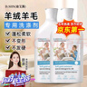 D.SIIS迪艾澌羊絨羊毛專(zhuān)用洗衣液500ml*2瓶羊毛衫真絲絲毛凈洗衣液 曬單實(shí)拍圖