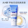 露得清小藍管維a醇面霜40g早C晚A入門(mén)晚霜細膩嫩膚 曬單實(shí)拍圖