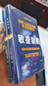 打勝仗套裝2冊：敏捷制勝+執行的勇氣 宮玉振譯SAS敏捷性+海豹執行力雙系統 一套掌握不確定時(shí)代的決勝雙系統 企業(yè)管理 圖書(shū) 曬單實(shí)拍圖
